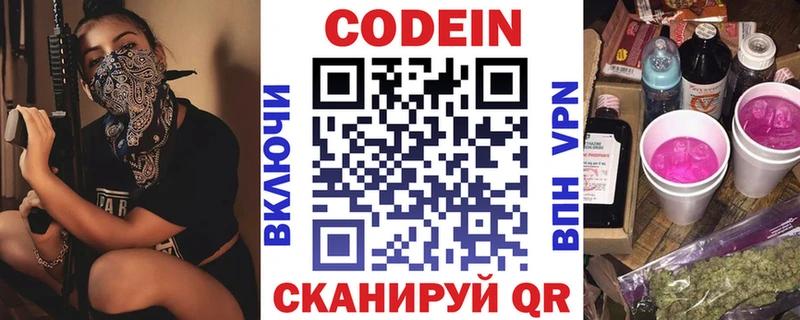 Codein напиток Lean (лин)  кракен онион  Билибино 