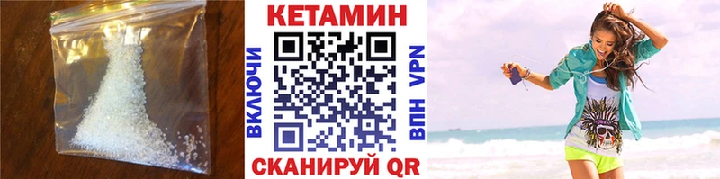 Кетамин VHQ  гидра ссылки  Билибино  наркота 