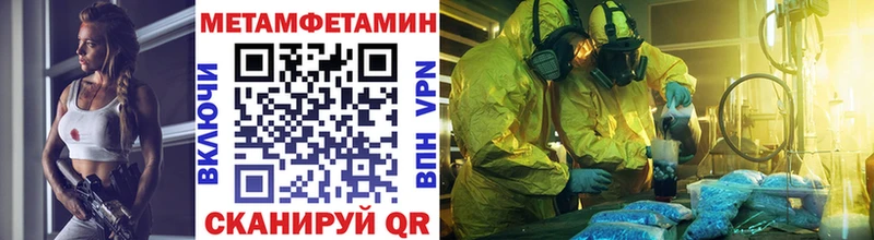 купить   mega как войти  МЕТАМФЕТАМИН кристалл  Билибино 